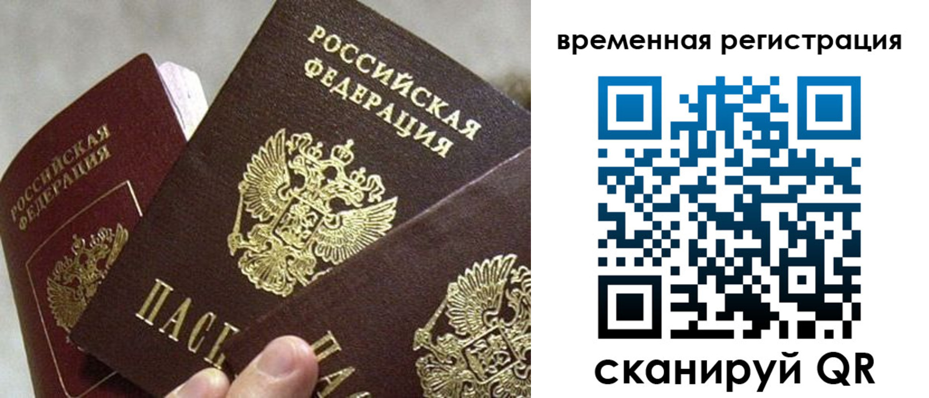 купить прописку в Нарткале