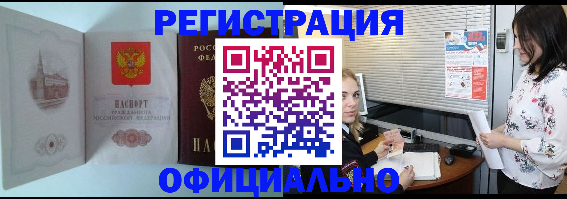 временная регистрация поиск в Нарткале