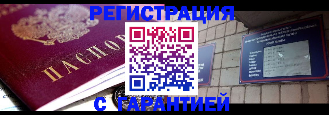 временная регистрация собственник в Нарткале