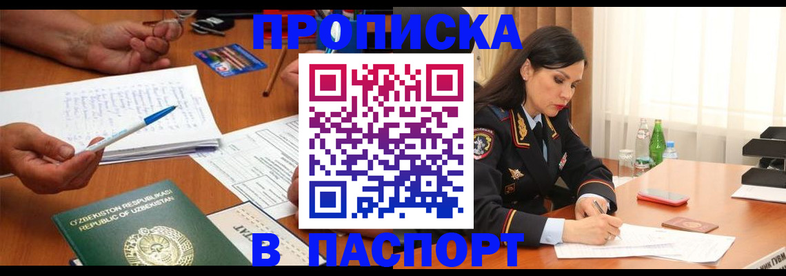 прописка для кредита в Нарткале