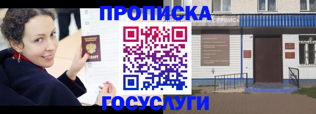временная регистрация в квартире в Нарткале
