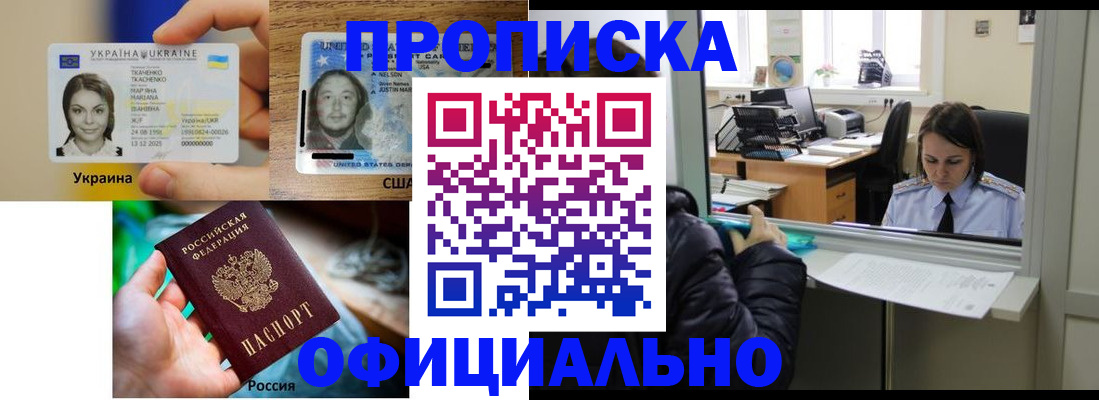 временная регистрация купить в Нарткале