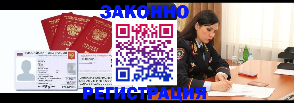 временная регистрация адрес в Нарткале