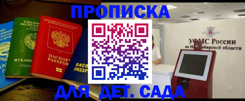 прописка регистрация в Нарткале