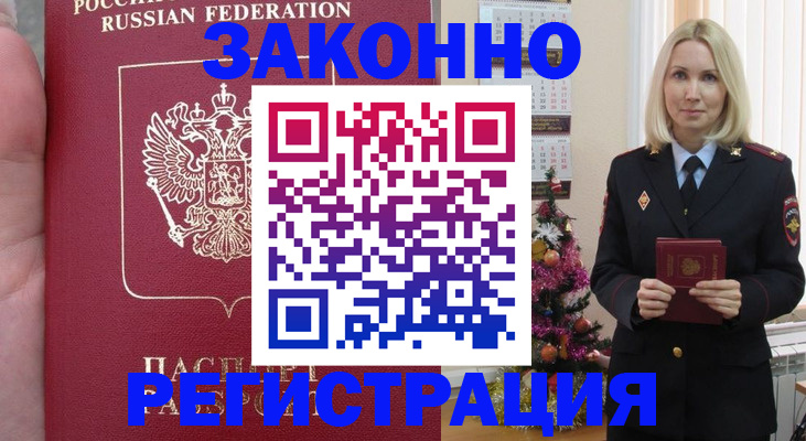 временная регистрация гарантия в Нарткале