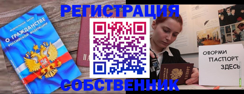 миграционный учет в Нарткале