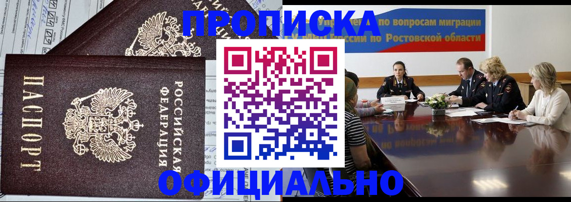временная регистрация адрес в Нарткале