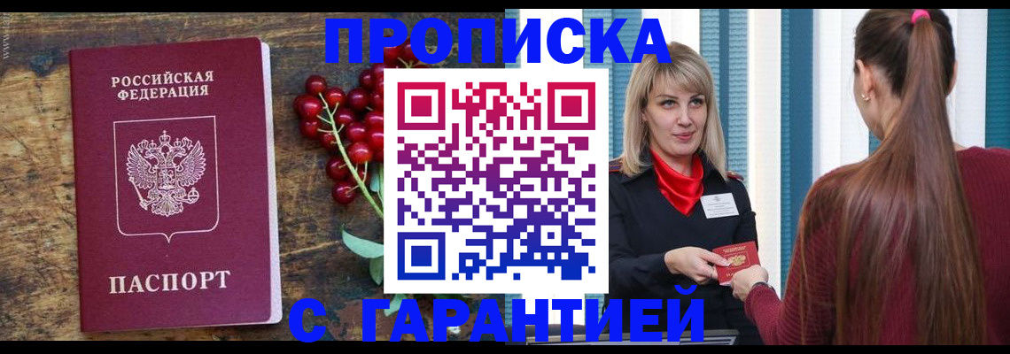 временная регистрация для школы в Нарткале