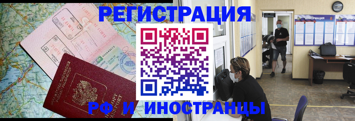 регистрация в Нарткале